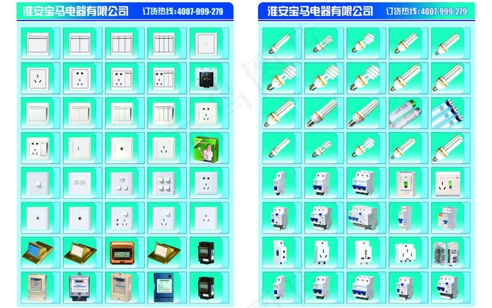 宝马电器产品手册图片