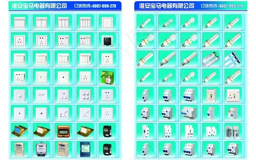 宝马电器产品手册图片 宝马电器产品手册图片
