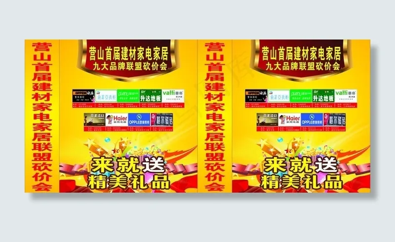 手提袋图片cdr矢量模版下载