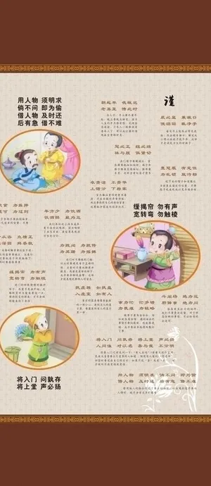 弟子规国学包柱图片