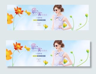 最美生活淘宝服装海报模板下载