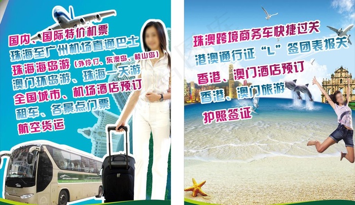 订票海报图片(1400X1850)cdr矢量模版下载