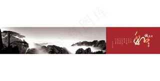 和为贵地产横幅设计PSD分层