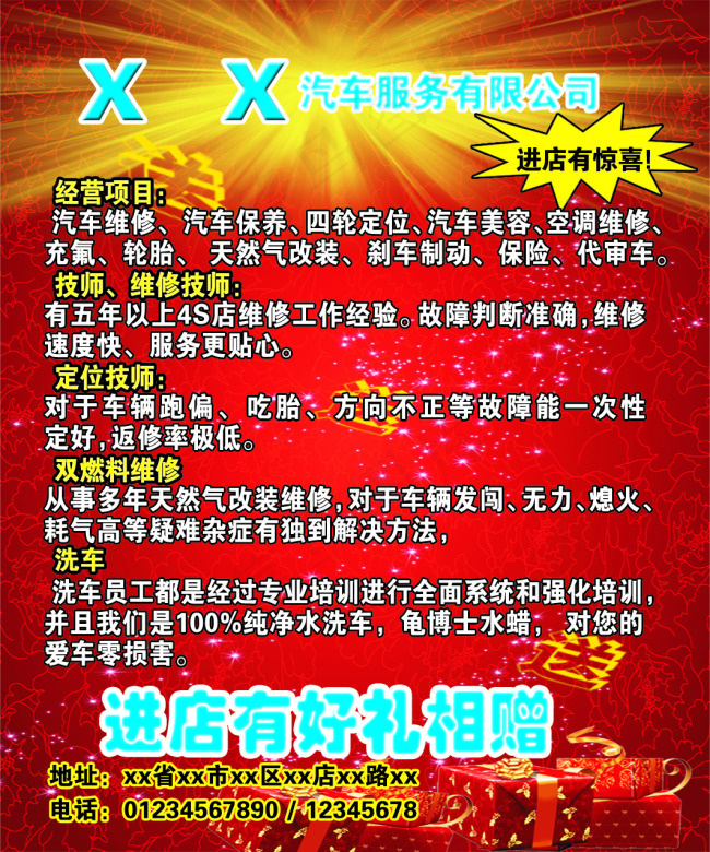促销卡psd模版下载