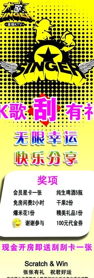 ktv海报图片psd模版下载