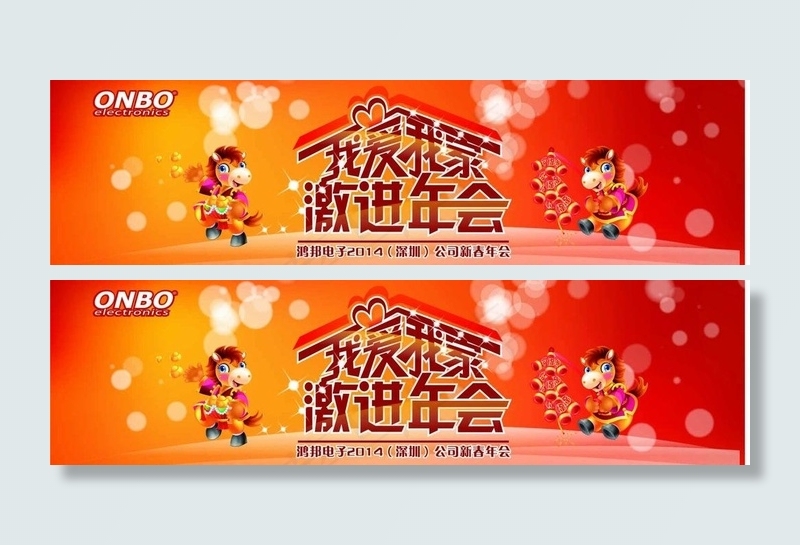 晚会背景图片ai矢量模版下载