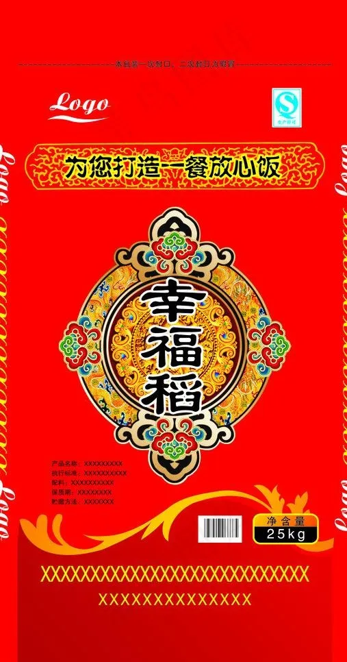 幸福稻大米图片psd模版下载