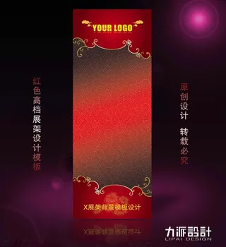 高档喜庆x展架背景底纹模版设计图片