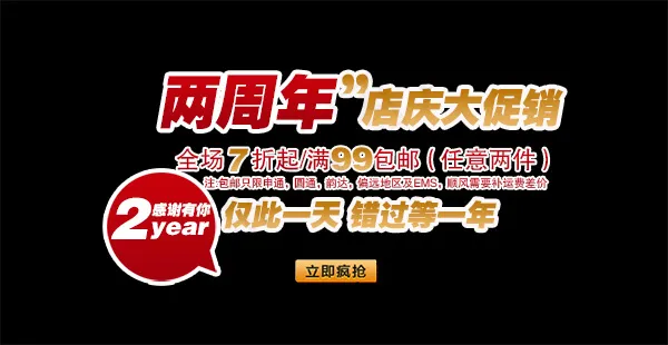 店庆促销bannerpsd模版下载