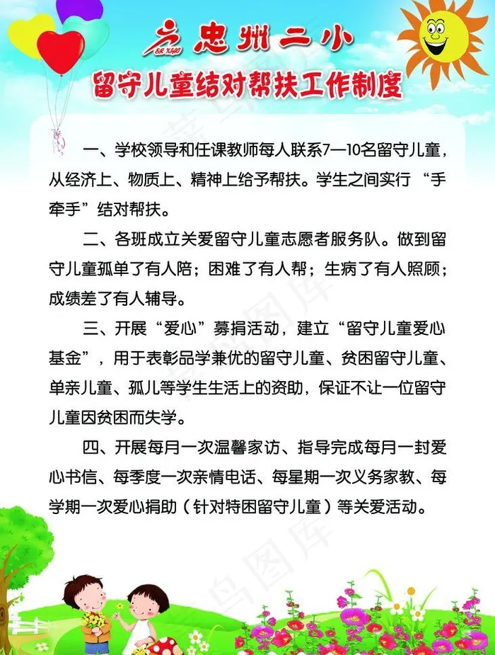制度牌图片psd模版下载