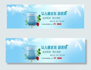 淘宝夏季美容护肤化妆品促销海报素材