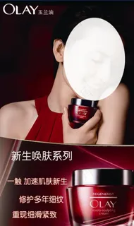 玉兰油广告图片