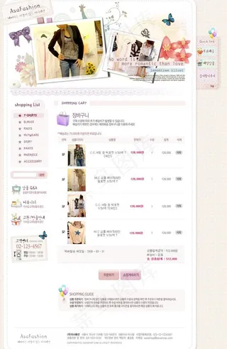 服装网店psd模板图片