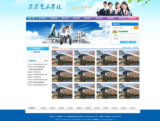 艺术学校网页模板内页图片psd模版下载