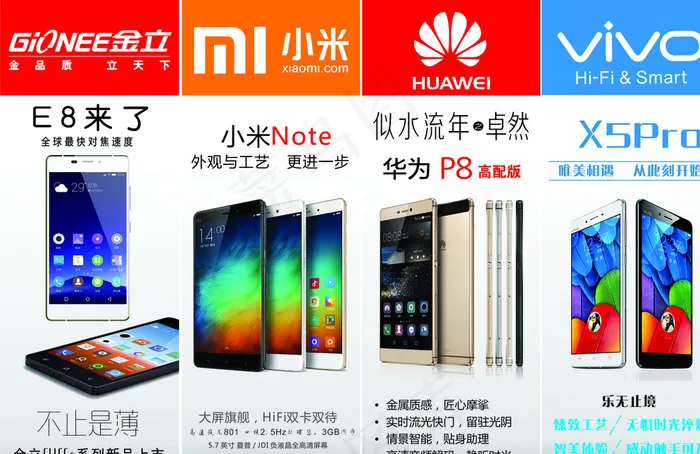 手机海报图片(6888X4535(DPI:72))psd模版下载