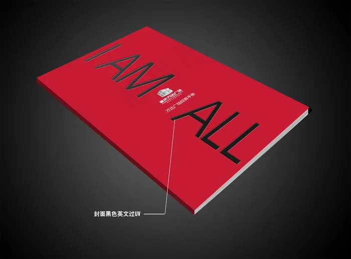 时尚唯美红色商业地产招商宣传册画册...ai矢量模版下载