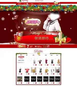 圣诞网店首页效果图图片