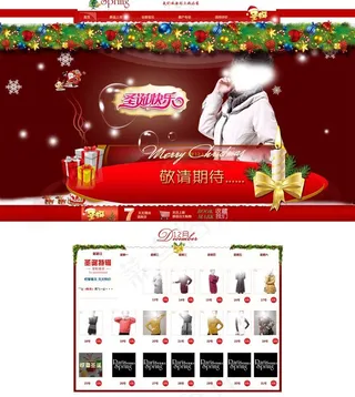 圣诞网店首页效果图图片