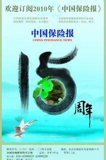 十五周年图片 十五周年图片