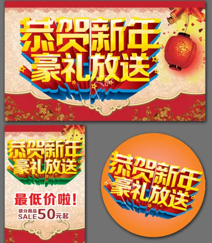 羊年背景素材下载(500X300)cdr矢量模版下载