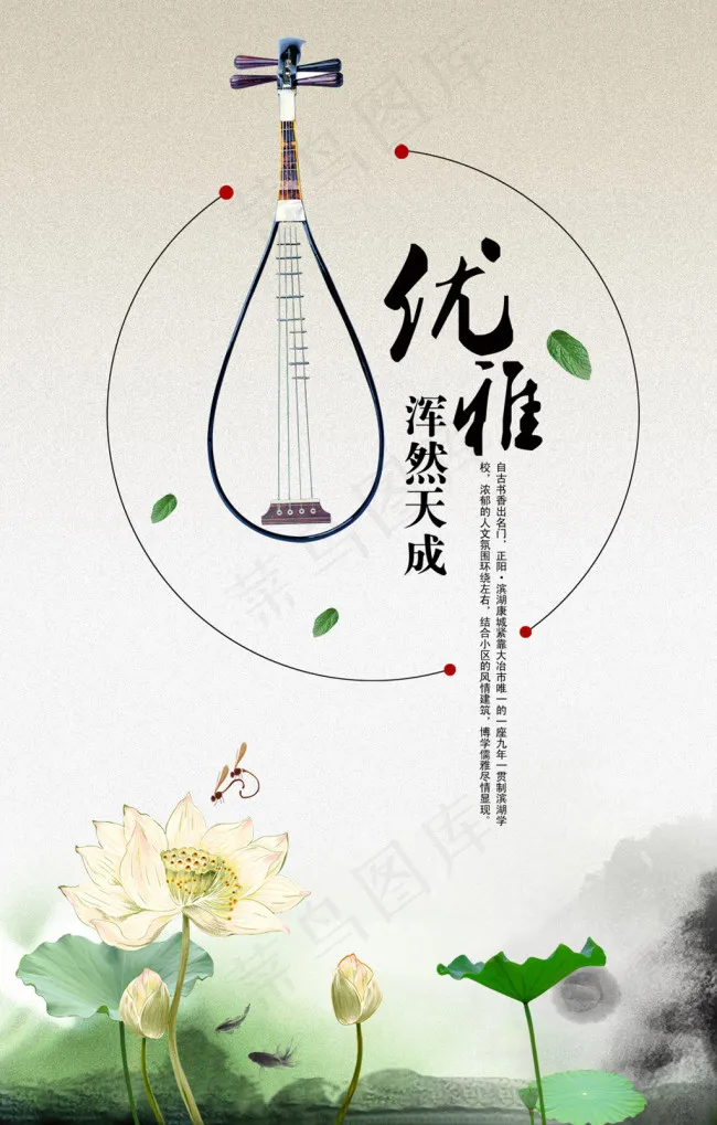浑然天成人文地产psd模版下载