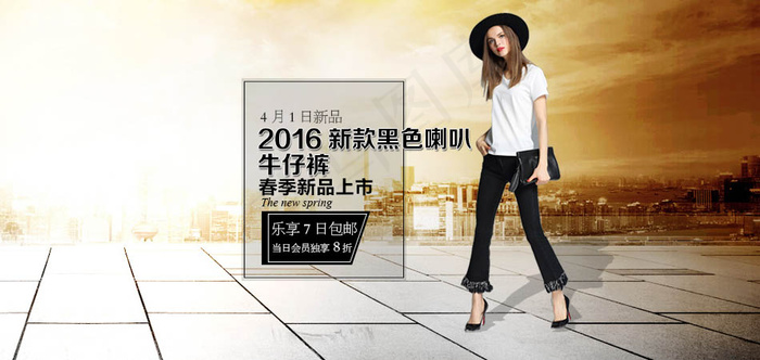 淘宝黑色喇叭牛仔裤海报psd设计