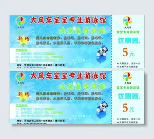 优惠券图片
