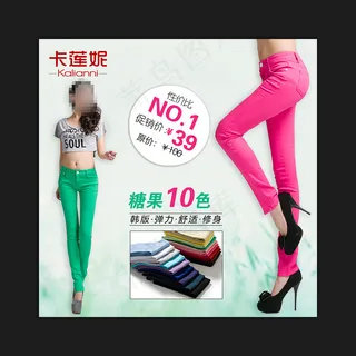 淘宝女裤直通车裤子促销主图PSD素...