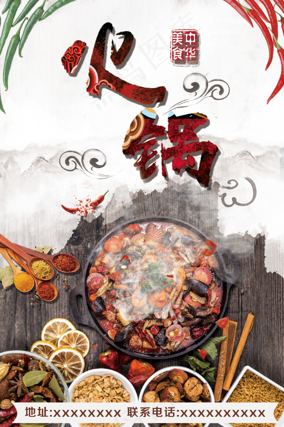特色美食火锅海报(7088X10629(DPI:300))psd模版下载