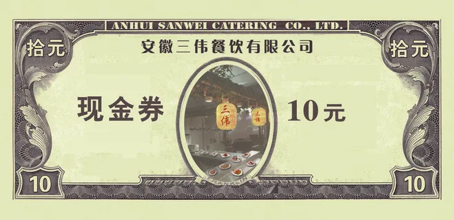 餐饮公司优惠券设计
