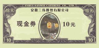 餐饮公司优惠券设计