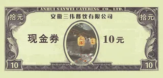 餐饮公司优惠券设计