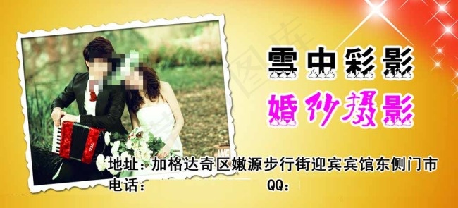 黄色婚纱摄影广告图片婚纱摄影广告 ...psd模版下载