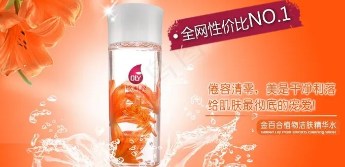 金百合创意广告图图片psd模版下载