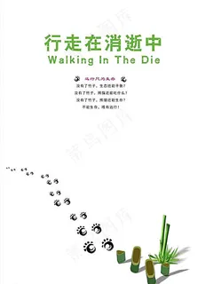 公益广告图片 公益广告图片
