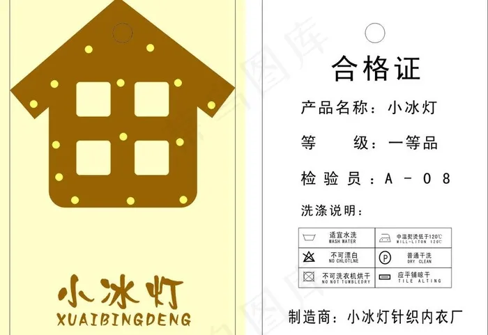卡通 童装 吊牌图片cdr矢量模版下载