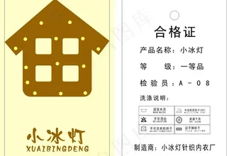 卡通 童装 吊牌图片