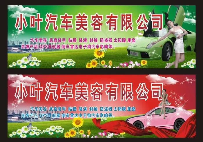汽车美容图片