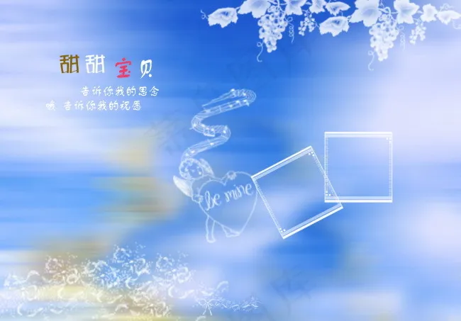 梦幻蓝色主题婚纱模板psd模版下载