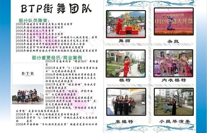 企业杂志图片cdr矢量模版下载
