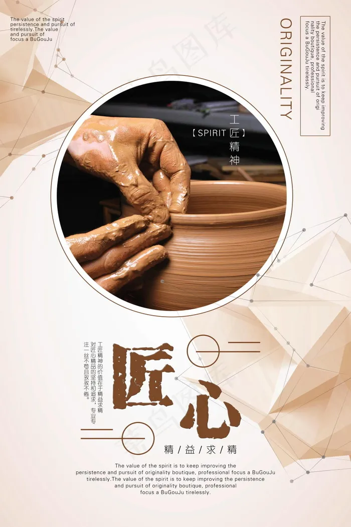 创意匠心企业文化励志标语展板