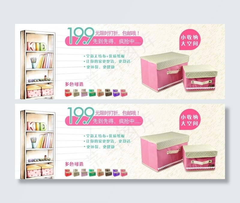 特价收纳盒图片