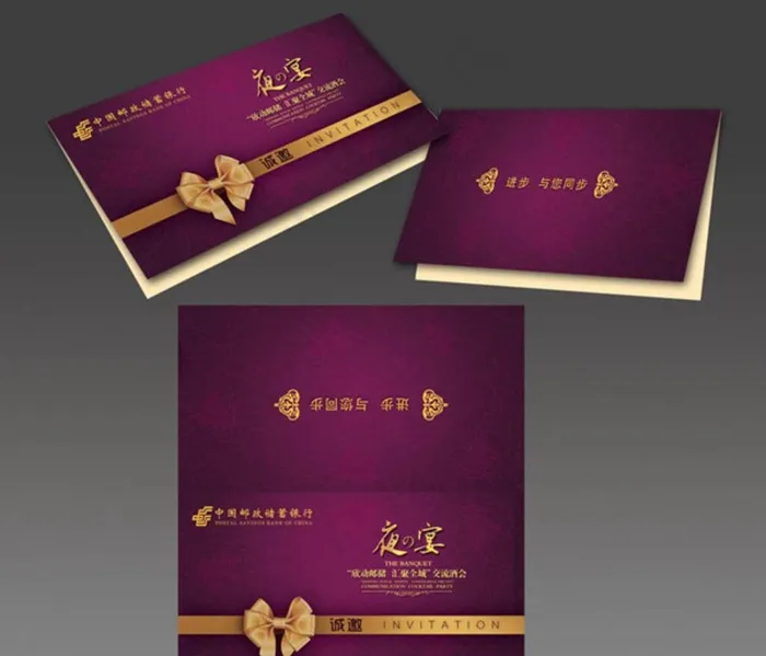 高档邀请函 高档请柬(4606X1240(DPI:300))psd模版下载