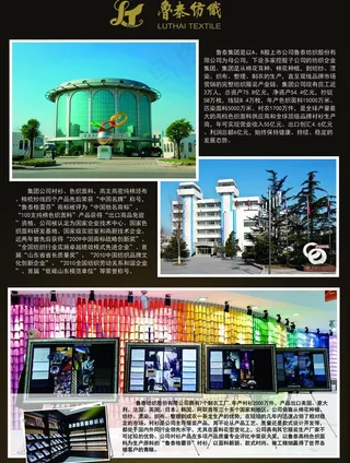 企业宣传单页图片