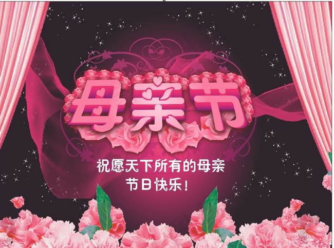 母亲节晚会背景设计矢量素材cdr矢量模版下载
