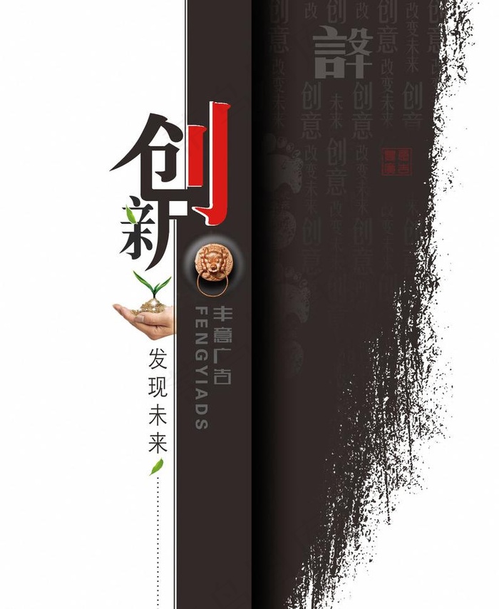 创新文化图片