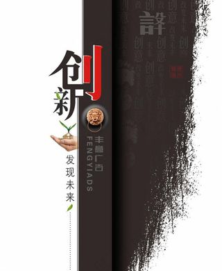 创新文化图片
