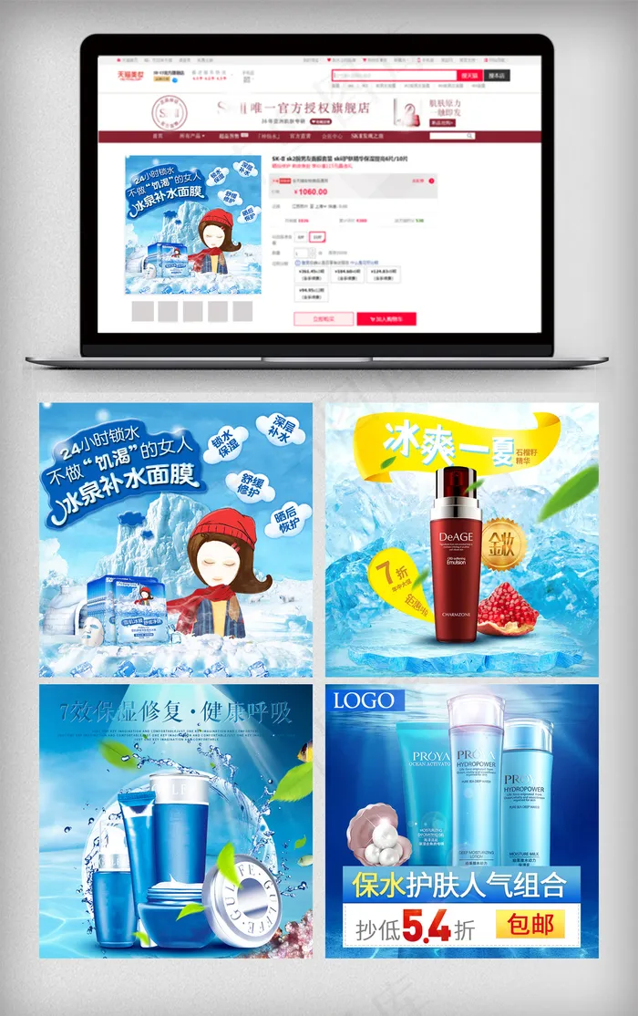 淘宝天猫美妆化妆品主图直通车(800X800(DPI:72))psd模版下载