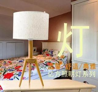 台灯灯具主淘宝海报详