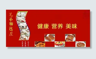 面包海报图片